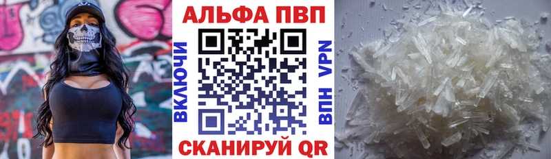 купить наркоту  Опочка  А ПВП кристаллы 