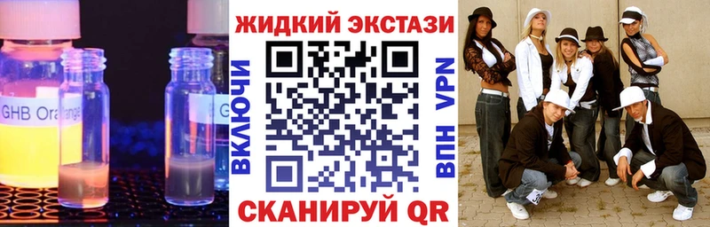 Бутират GHB  Опочка 