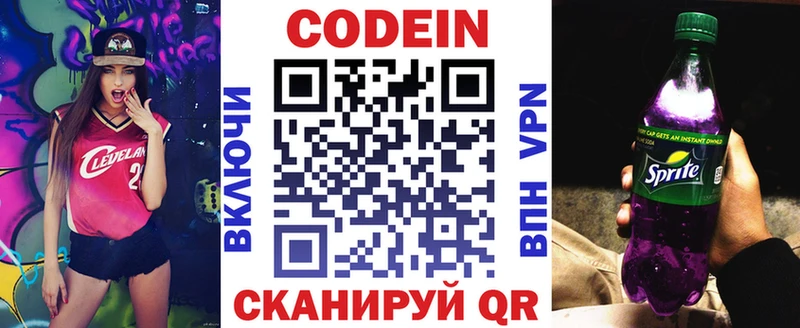 продажа наркотиков Опочка darknet Telegram Кодеин напиток Lean (лин)