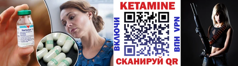 КЕТАМИН VHQ  Опочка 