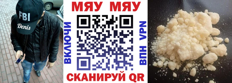 МЯУ-МЯУ mephedrone  наркота  Опочка 