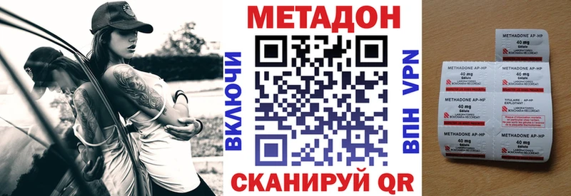 это состав  Опочка  МЕТАДОН VHQ 